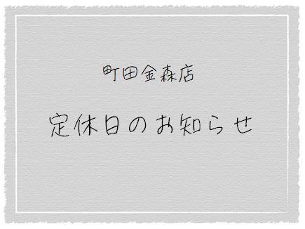 🎃10月定休日のお知らせ🎃
